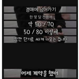 월세 저렴하고 좋은 집 조심해야 하는 이유