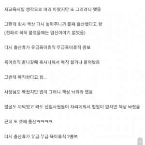 어질어질한 개양아치 여사원