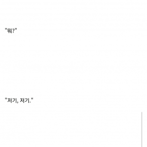 "저거 봐, 인육 가공 공장이래"