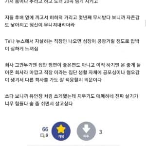 대기업 직원이 우울증을 이겨내는 방법
