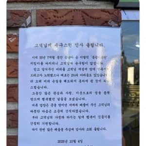 55년이나 운영한 이발소를 폐업하는 주인의 글 
