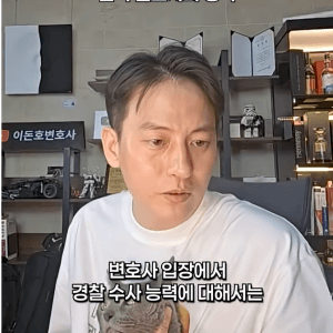 현직 변호사가 말하는 경찰의 수사 역량 