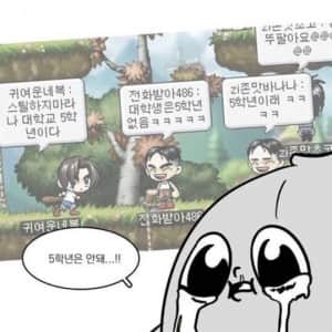 대학생이 5학년이 어딨냐 ㅋㅋ 5학년이래 ㅋㅋㅋㅋㅋ