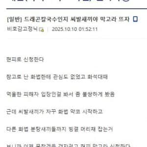 최근자 게임 갤러리 현피 신청 근황