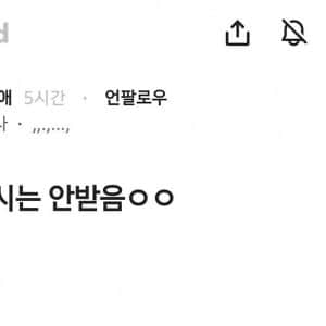 소개팅 다시는 안받는다는 블라남