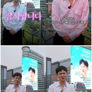 ai인지 진짜인지 논란인 피식대학 배우 김민수 생일 축전...