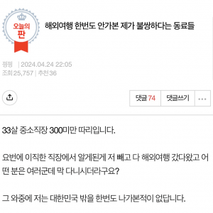 의외로 30넘어서도 은근 많다는 부류