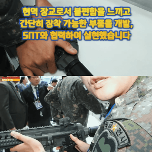 3D 프린팅으로 K1, K2 소총 조정간을 바꾼 육군 대위