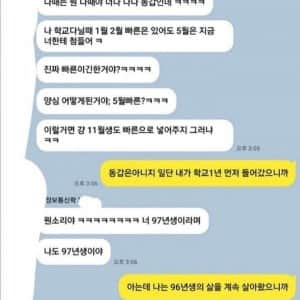 오빠라고 불러달라는 빠른 5월생