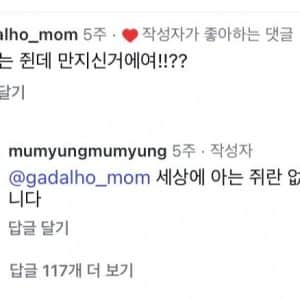 약혐) 새벽에 쥐 잡아오는 고양이 