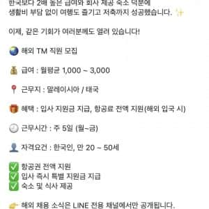 논란이라는 해외 취업 광고
