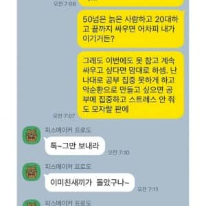 나 수험생인데 엄마가 스트레스 줘서 쌍욕함