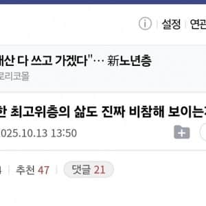 북한에서 고위 간부로 사는 삶 ㅎ
