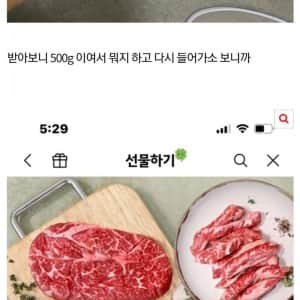 카톡 선물 내가 예민한 건가요?