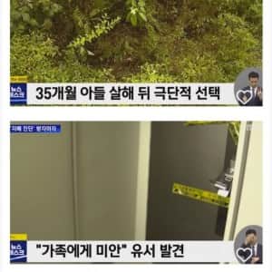 아들 자폐 진단에 극단적 선택한 엄마