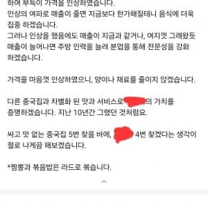 맛 없으면 바로 망하는 중국집 