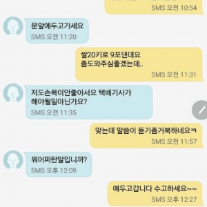 엘레베이터 없는 빌라에서 쌀 주문