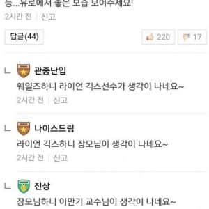 이제는 볼 수 없는 그 시절 네이버 레전드 해축댓글