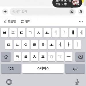 카카오 채팅창 실시간 근황