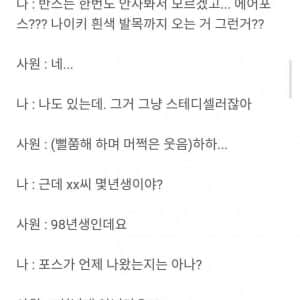 사무실 내 28세 청년이 영포티 이러길래