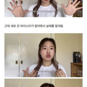 카페가 너무 더러워서 사장님에게 말한 바리스타