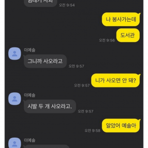 오빠, 나 생리가 안 나와