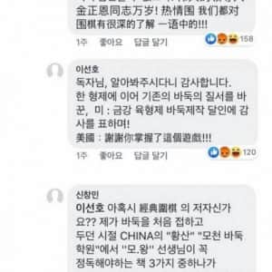 냉혹한 바둑 고수들의 세계