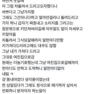 조상신이 여친 몸에 빙의해서 날뜀