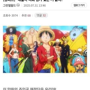 원피스 과거회상이 너무 재밌으면 생기는 일 