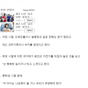 어느 일본 만화가의 ㅎ한 과거 일화들