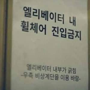 대한민국 장애인 인권 현실