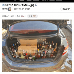 훌쩍훌쩍 후방추돌 레전드