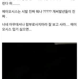 밴드 오아시스 옷을 산 디시인 근황