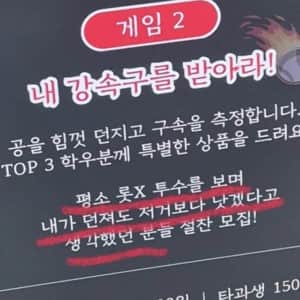 부산의 한 대학교 축제 문구