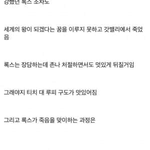 최근 원버갤에서 가장 반응 좋았던 추측글 