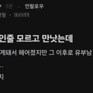 유부남 뒤틀린 성욕 사회실험 