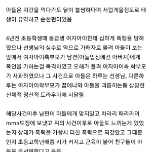 학교선배 줘패버린 중2 아들에게 잘했다는 아빠