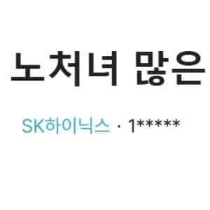 의외로 노처녀가 많다는 직업