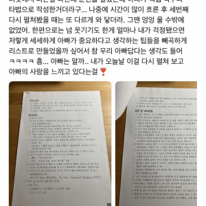 취업한 딸을 위해 사회생활 비법을 전수한 아버지 