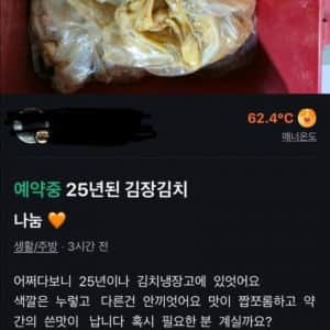 혐주의) 당근 김장김치 나눔 근황