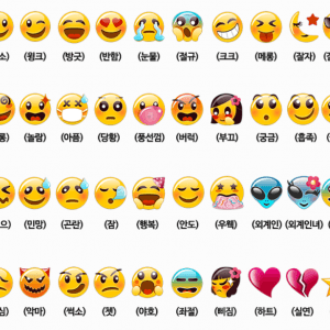 카카오톡 기본 이모티콘 삭제되고 열화버전 들어옴 