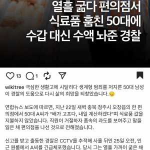 열흘 굶다 편의점서 식료품 절도한 50대