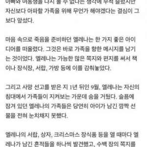 수백장의 쪽지를 집 안 곳곳에 숨겨둔 6살 딸 