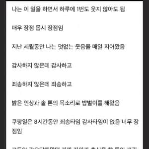 사무직이 안맞는 사람들