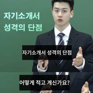 요즘은 괜히 적으면 불합격 자소서 특징된다는 멘트유형