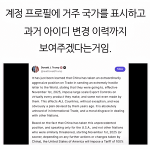 국가차단 실험중인 일론 머스크