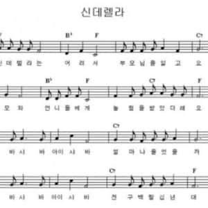 작곡자와 가사 모두 미스테리인 구전동요