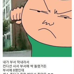 회식 다음날 부서 막내의 센스있는 행동