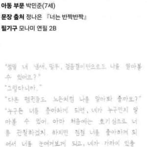 7만 5천명이 지원한 올해 교보문고 손글씨 대회 수상작
