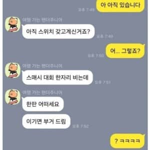 요즘 중고나라 빌런 어이가 없네